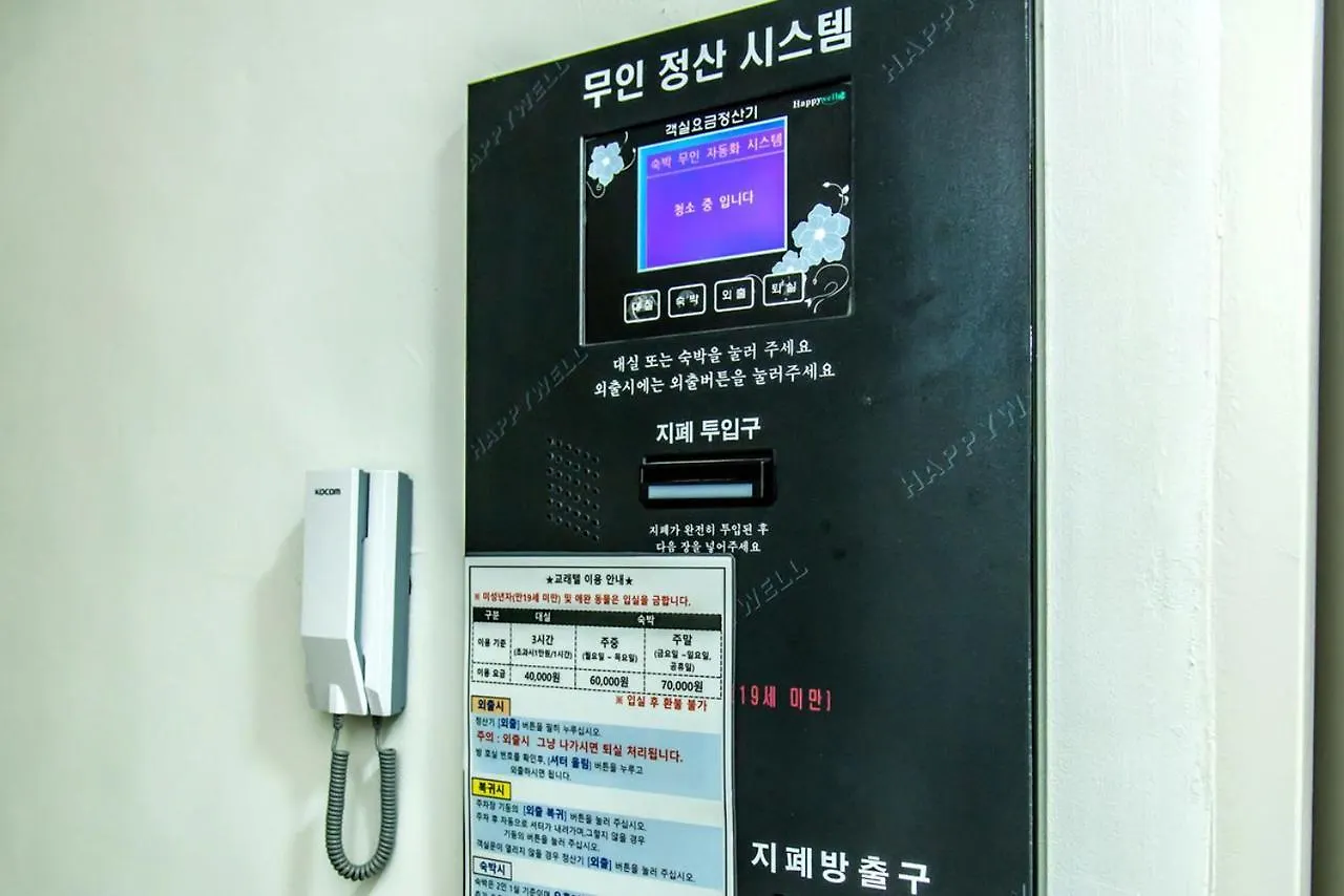 Gyorae Drive-In Motel Jeju Corea del Sur