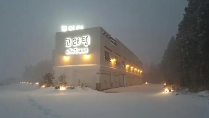 Gyorae Drive-In Motel Jeju